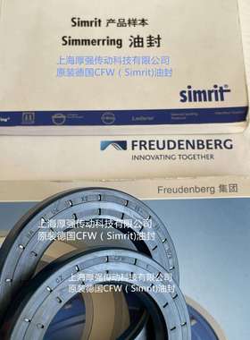 德国CFW/Simrit/FREUDENBERG油封CZ CFW 1 BAU4X2 55-85-10/8NBR