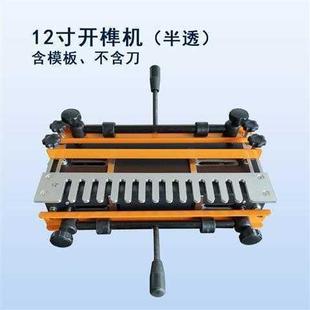 木工开榫卯工具校对模板木工燕尾开榫机24寸蜂箱数控边榫卯机模具