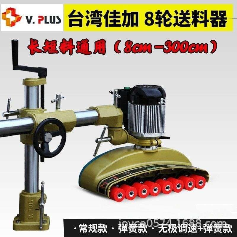V886V880V800佳加8轮木工送料器立铣短料自动送料器木工8轮送料器