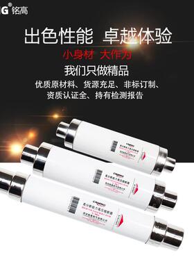 铭高高压限流熔断器XRNT1-24KV/160A-315A分段能力熔断器厂家直销