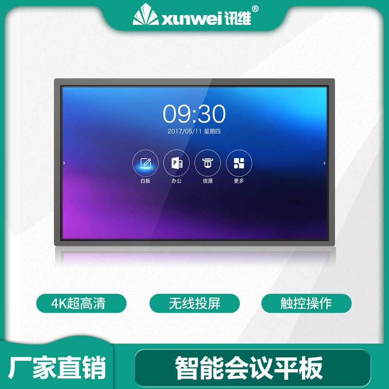 会议平板显示器触摸一体机厂家高清55寸智能电视墙多媒体触控屏幕