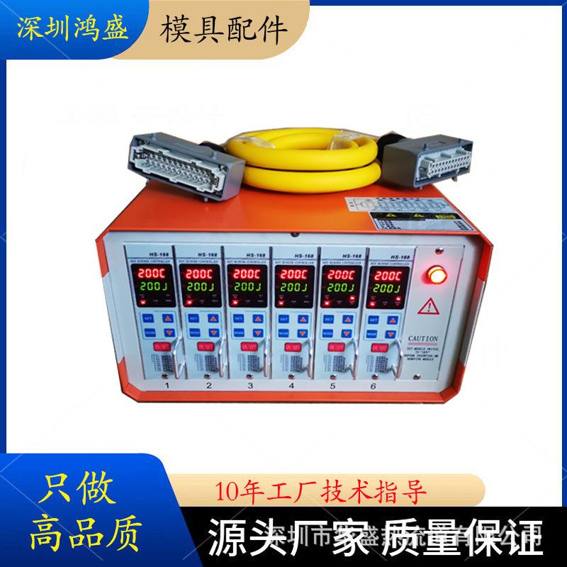 深圳华盛模具热流道温控箱智能防烧温控卡WX-168插卡式温控仪MD18