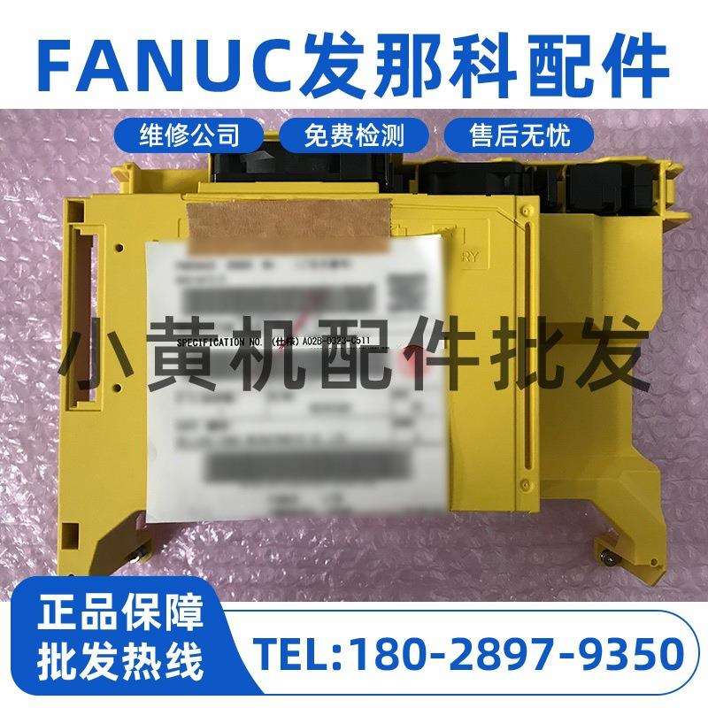 A250-0928-X011 A02B-0323-C511 发那科系统外壳原装现货