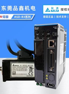 台达伺服100W驱动器ASD-B3-0121-L/E电机ECM-B3M-C20401RS1/SS1