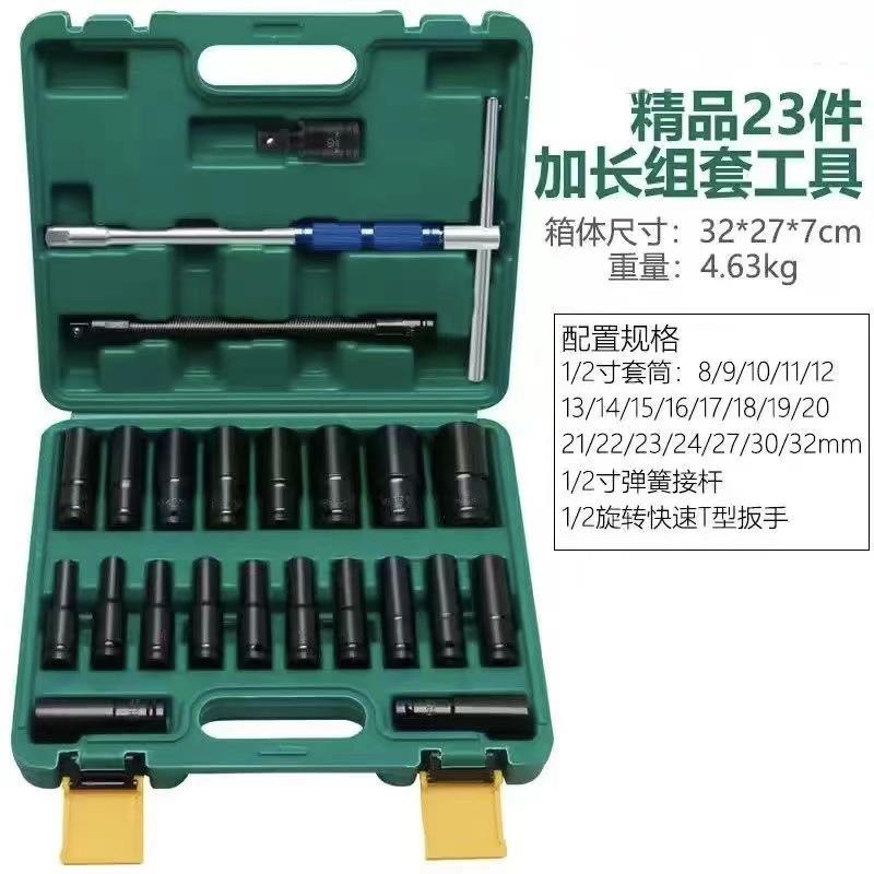电动扳手套筒头内6内六角加长扳手8-32mm套筒23件套装全套