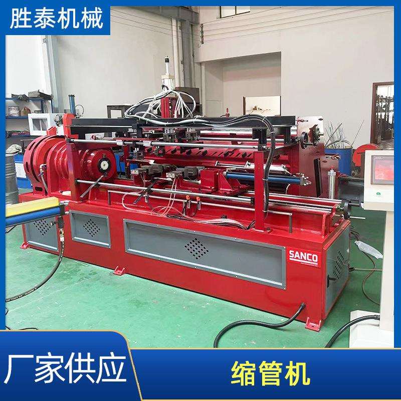三工位缩管机铜管锥度缩管机扩管设备 数控高压油管缩口机缩管机