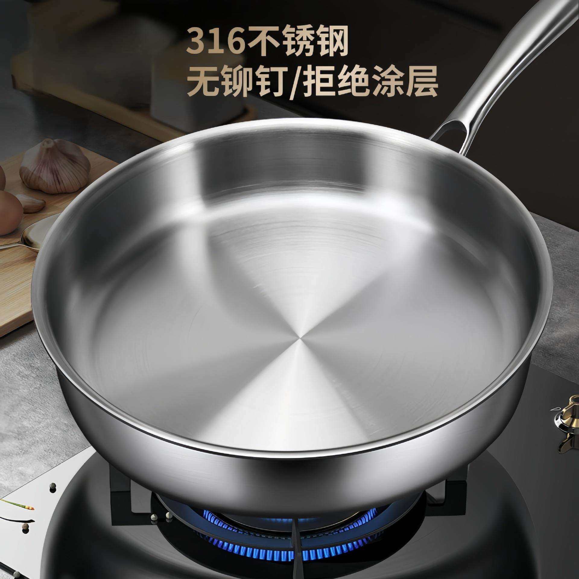 德国316不锈钢平底锅家用小号无涂层煎锅不粘锅煎鸡蛋煎牛排锅具