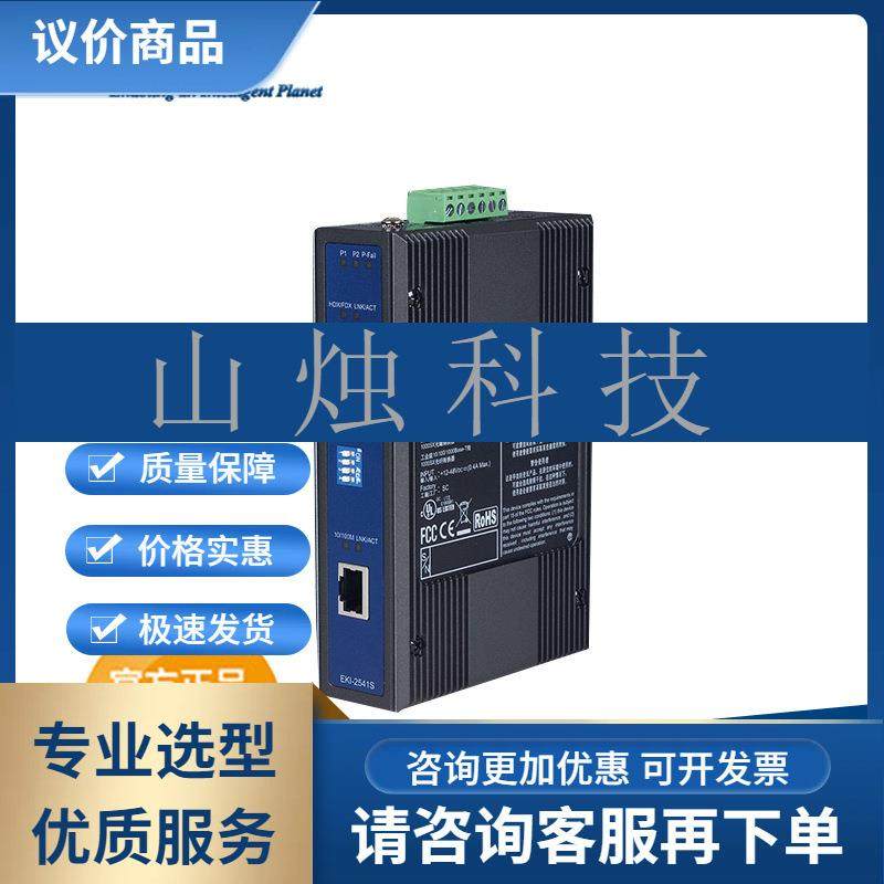 研华EKI-2541M，工业级百兆多模光电转换器