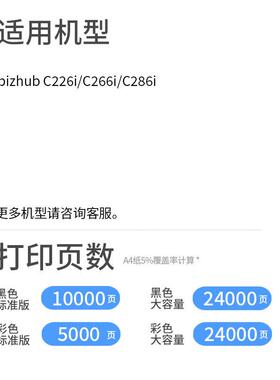 原装柯尼卡美能达TN228粉盒bizhub C226i 266i C286i复印机黑彩色