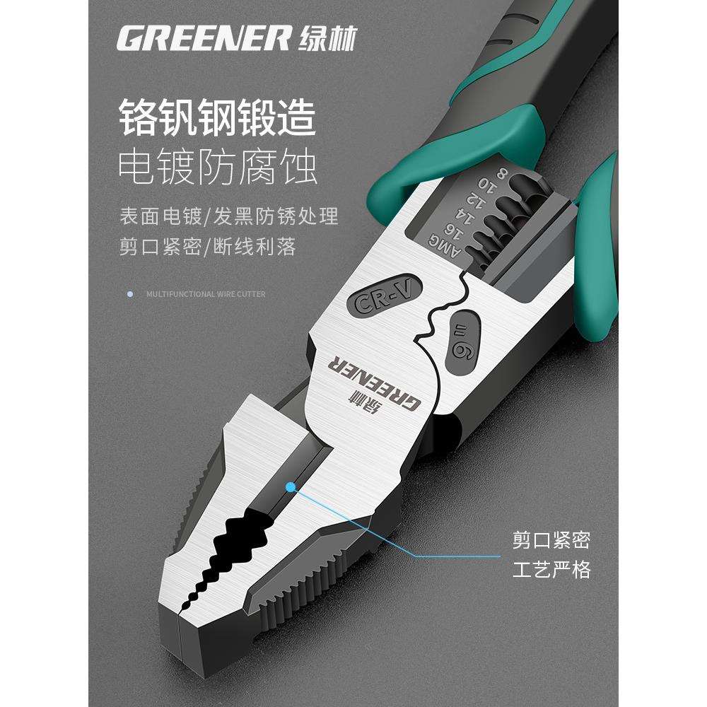老虎钳钳子钢丝钳大全电工多功能万用家用手钳工业级工具