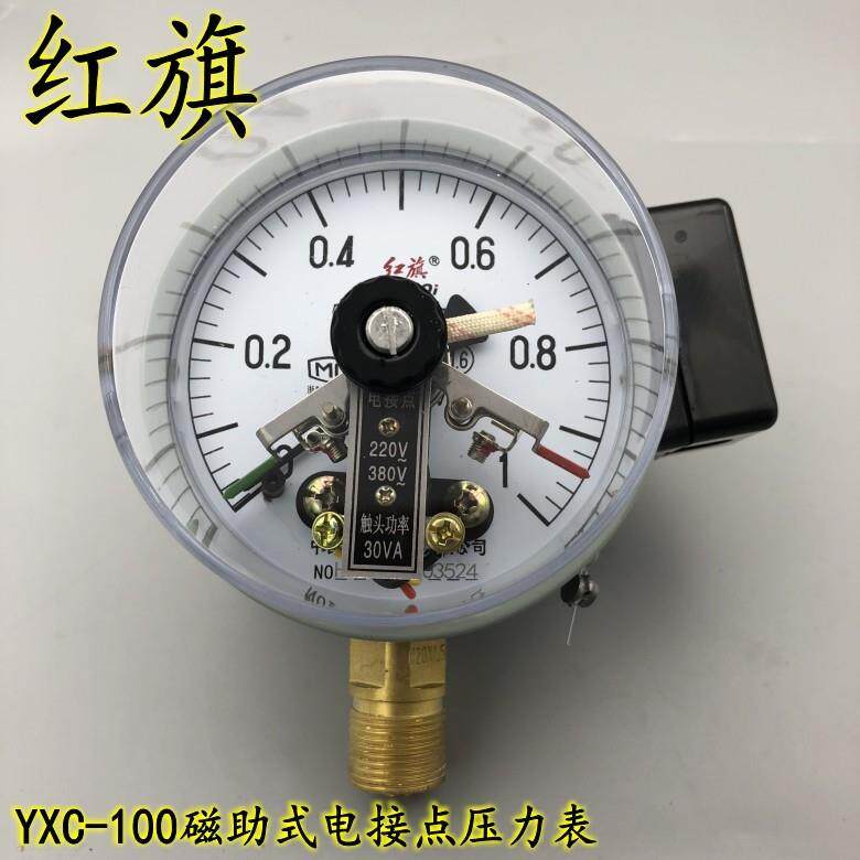 红旗牌YXC-100 电接点压力表 1mpa 磁阻式30VA真空表气压表控制表