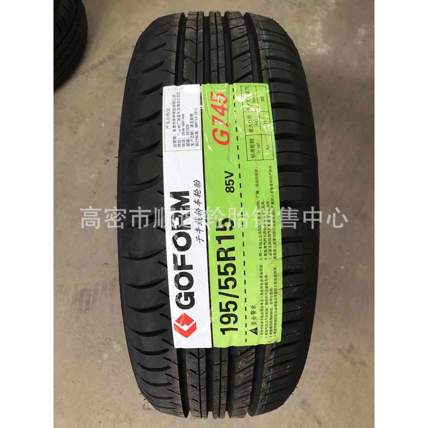 成山国风风神轿车轮胎195/55R15 215/80R16 205/70R16 215/70R16