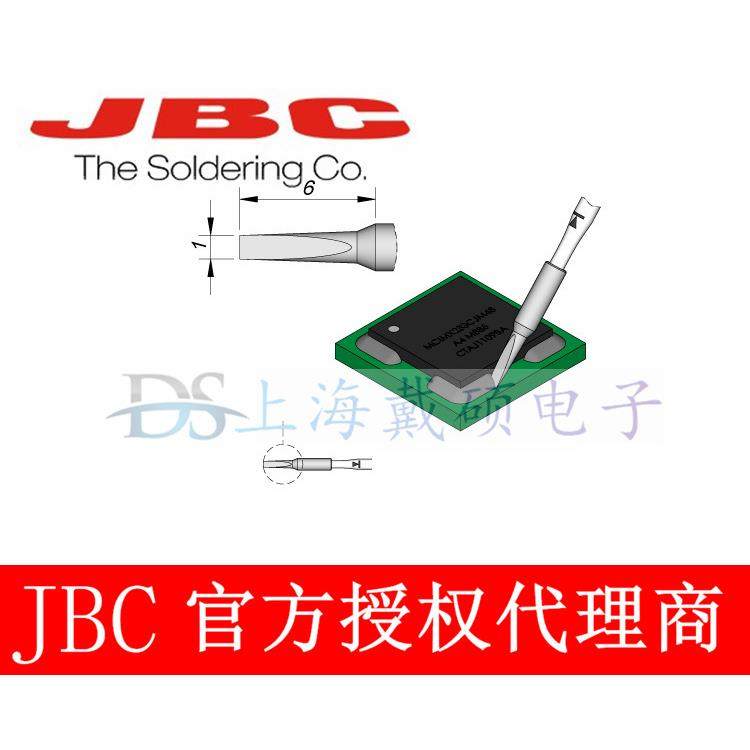 西班牙 JBC C115115 除胶烙铁头 C115-115适用NASE-2HC/NANE 电焊