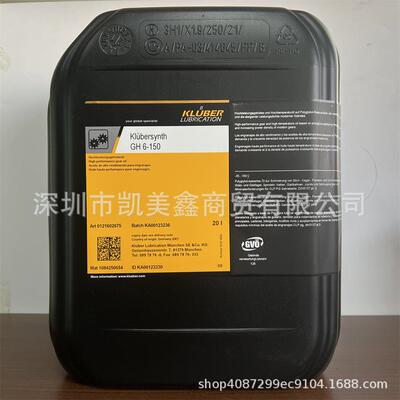 克鲁勃KLUBER synth GH 6-68 100 150 320 460合成高温齿轮油20L