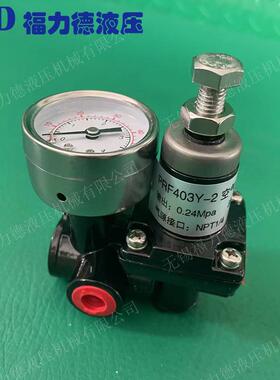 PRF403 PRF-403 PRF403Y-1 PRF403Y-2空气过滤减压器