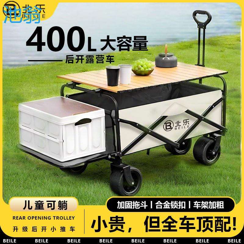 露营推车可折叠户外手推野餐车便携营地拖车拉杆多功能野营摆摊车