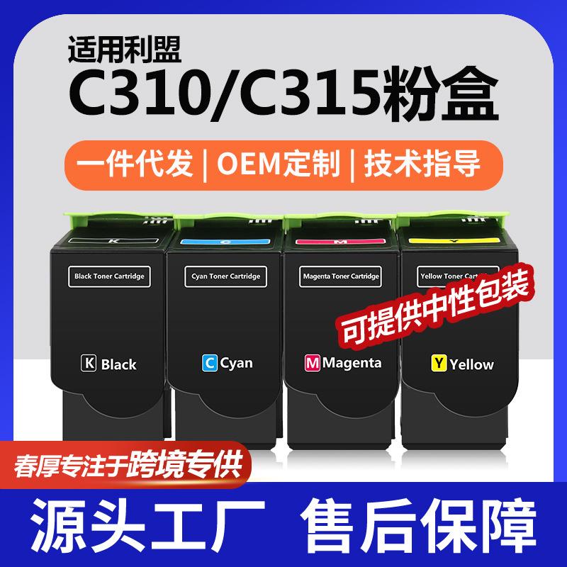 跨境适用xerox施乐C310粉盒C315DNI套装006R04356/57/58/59墨盒