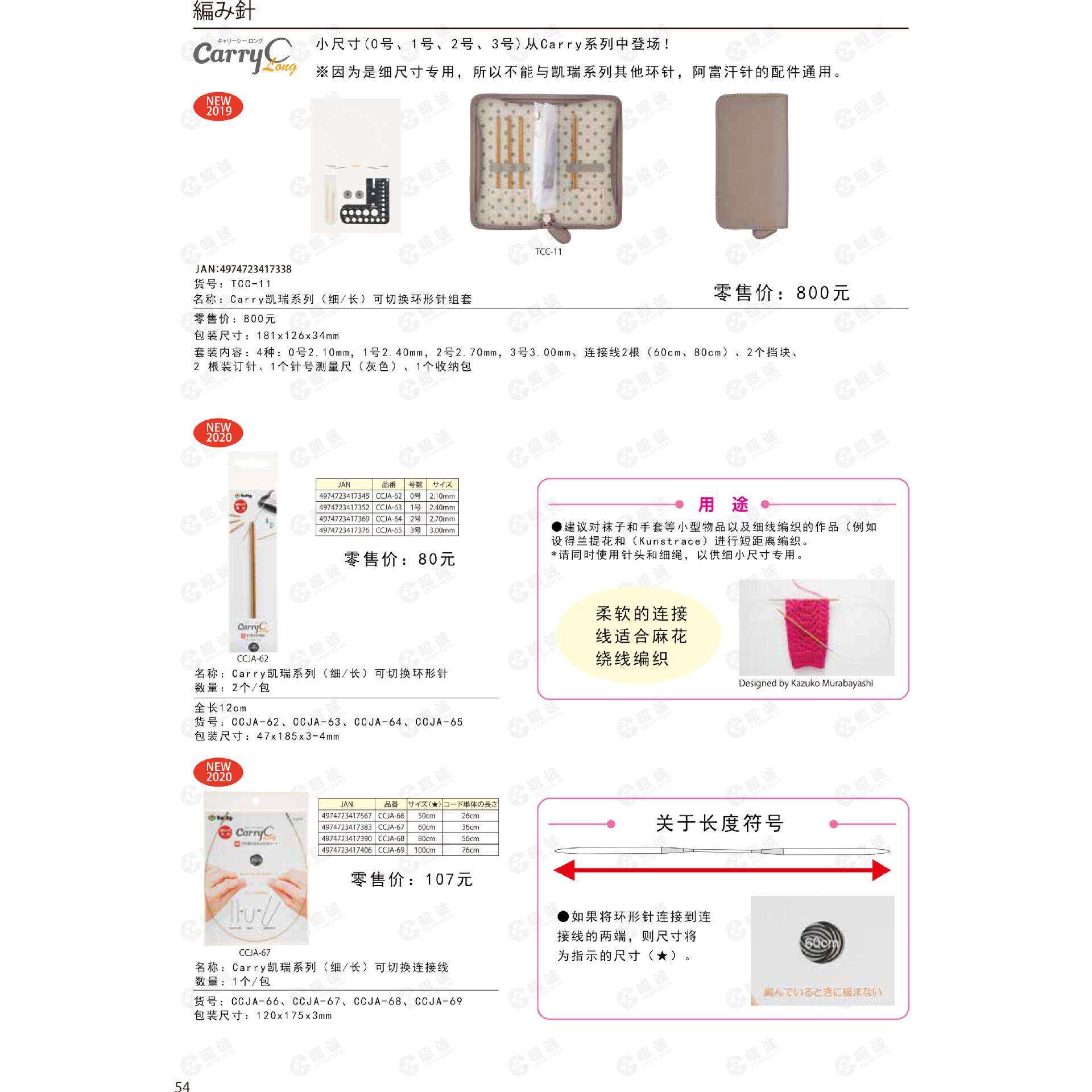 TULIP 广岛Carry凯瑞系列(细/长)可切换环形针