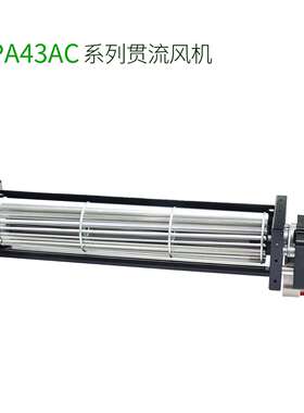 厂家直销PA43AC交流长条横流贯流滚筒式风机风扇静音大风量