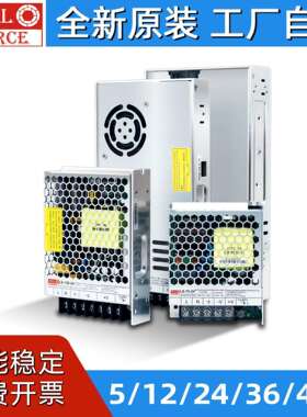 LS-50-24海濎12V/24V36V/48V开关电源220V转12V直流变压器替代LRS