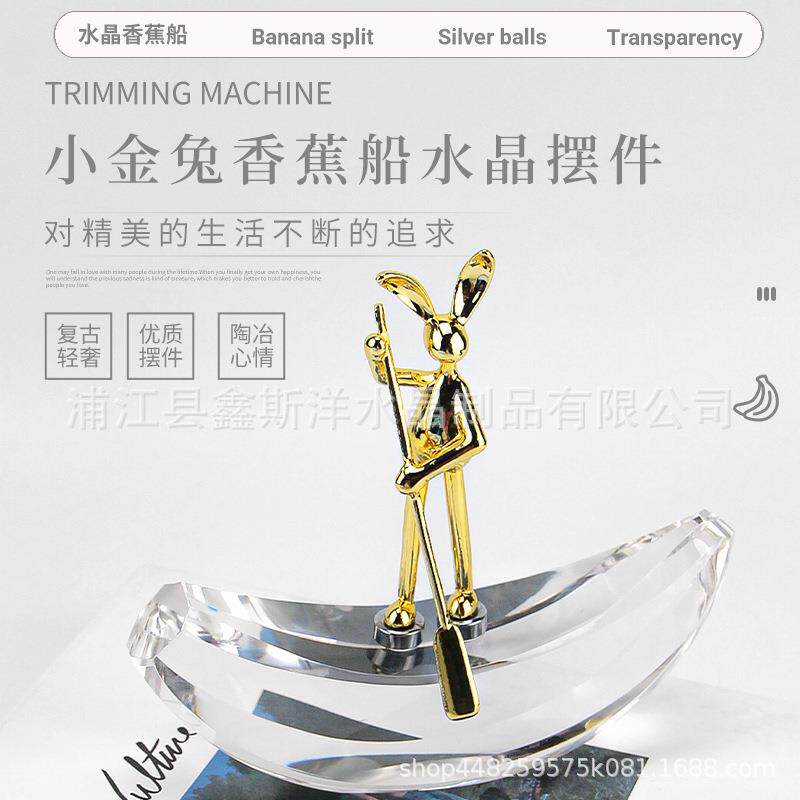 轻奢百搭小金兔香蕉船水晶摆件民宿客厅卧室玄关酒店家居装饰品