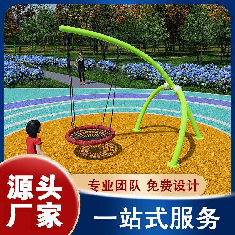 户外秋千吊椅儿童乐园无动力游乐设备室外拓展趣味荡椅吊盘悬挂式