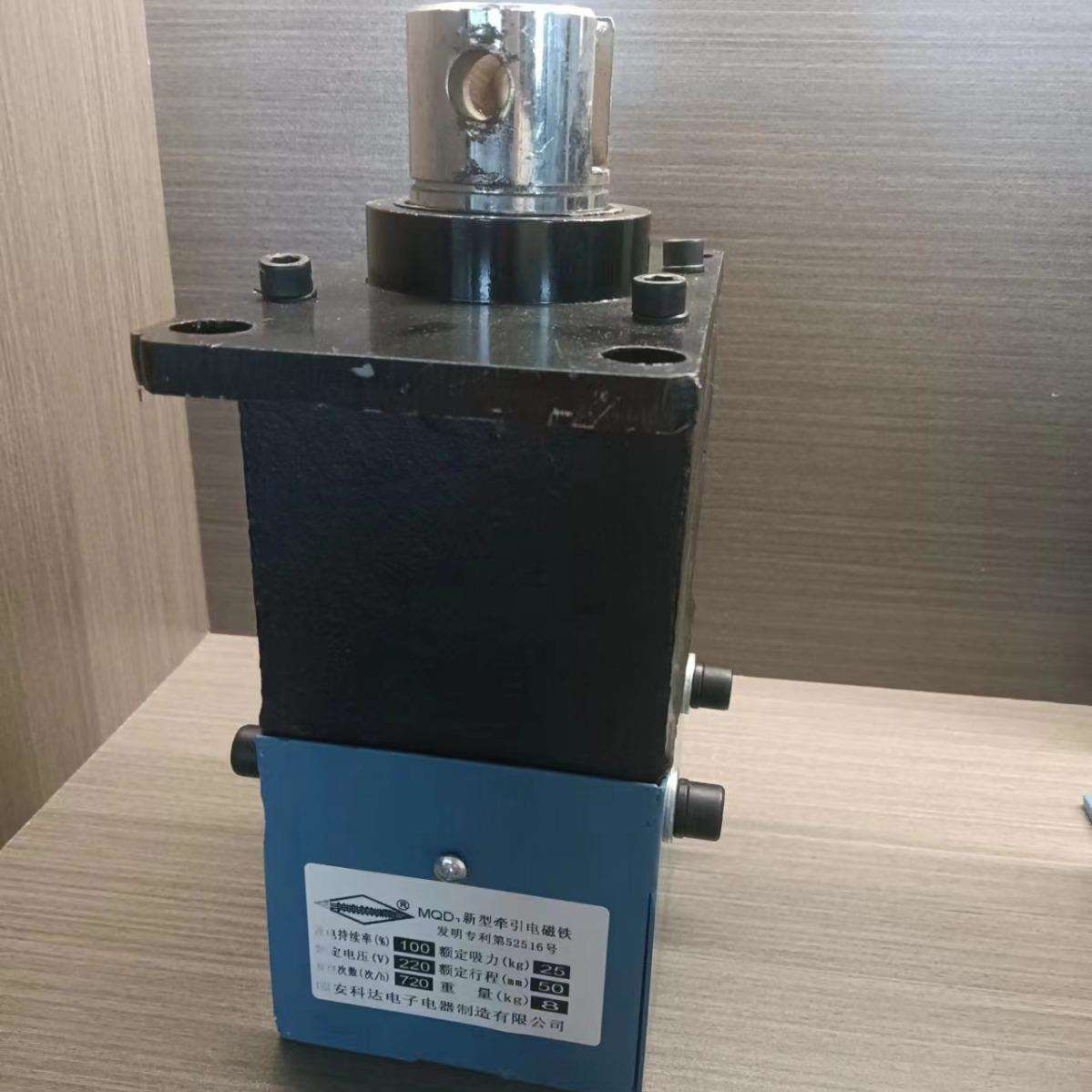 厂家直销科达电子牵引电磁铁MQD1-25KG50行程220V 特制