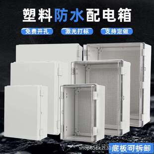 塑料工程配电箱家用户外防水盒卡扣工厂基业箱防雨防水电箱仪表盒