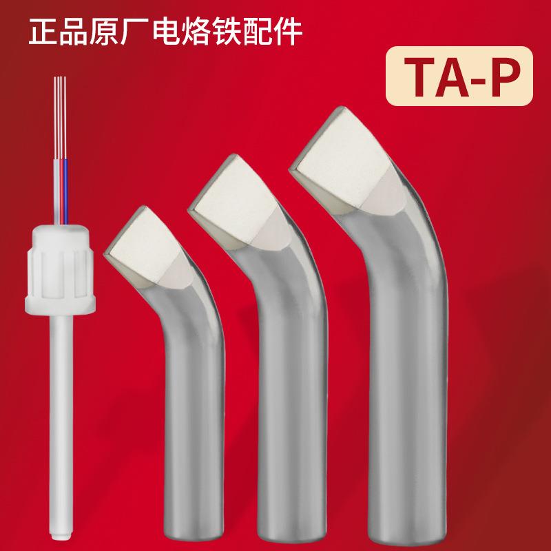 【月销500+】黄花配件150W200W300W500W大功率发热芯内热电烙铁头