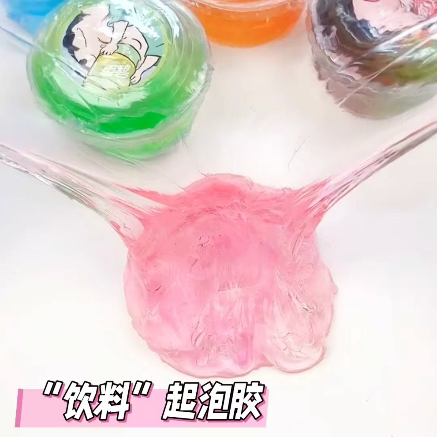 小新喝饮料起泡胶解压发