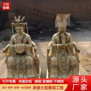 纯铜玉帝王母摆件玉皇大帝铜像王母娘娘西王母像家用客厅大号神像