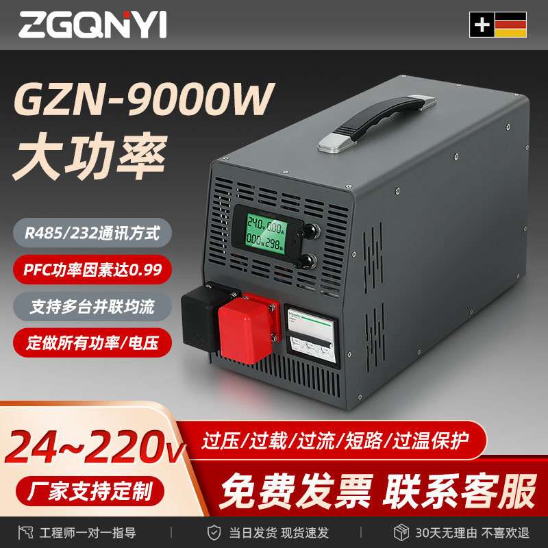 电瓶充电器220变24V36V60V72V96V 充电大功率开关电源