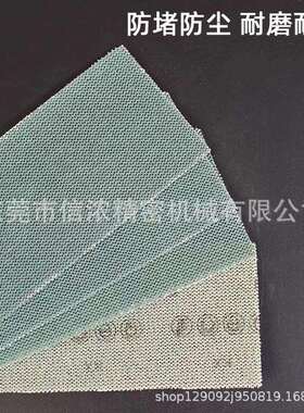 70x198mm绿色网砂纸方形网格砂纸植绒自粘磨片吸尘打磨砂纸片干磨