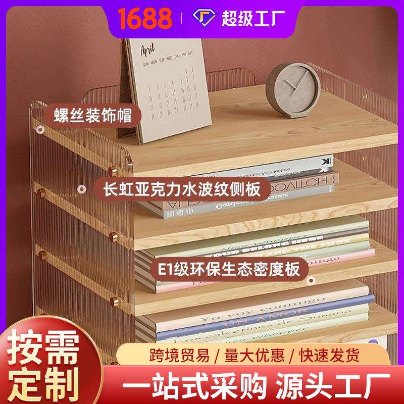 亚克力办公桌置物架文件多层收纳架电脑桌面文件夹资料档案整理架