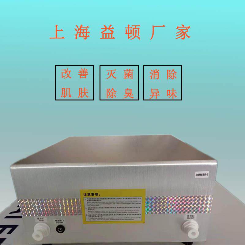 益顿微纳 米气泡机深度清洁皮肤宠物SPA机消 除猫狗异味牛奶浴机