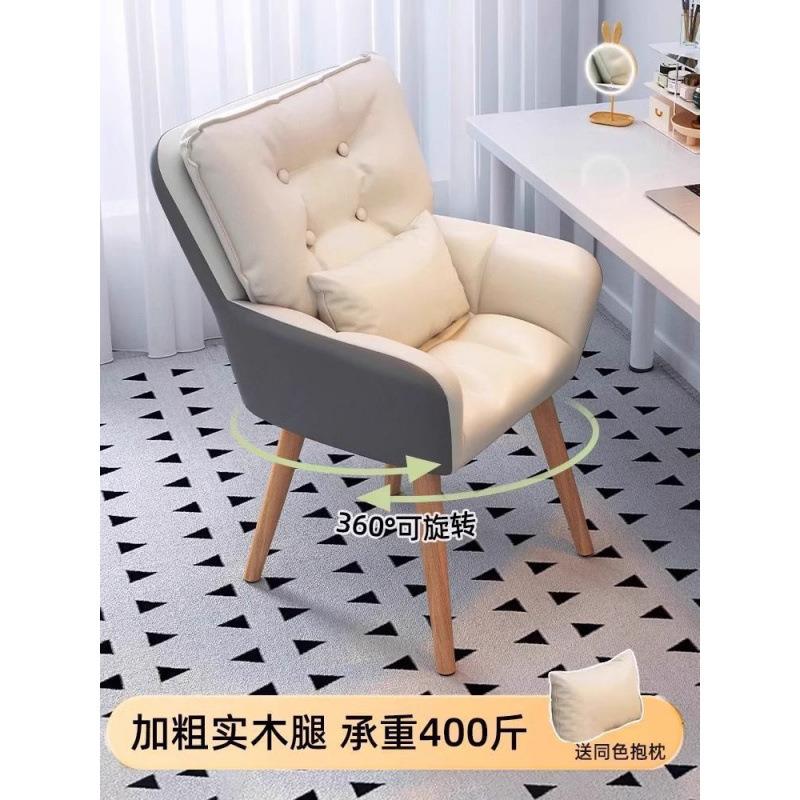 电脑舒服久坐化妆梳妆台书桌凳子女生椅子卧室家用宿舍学习梳妆