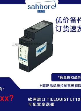 欧洲进口 TILLQUIST LT10U 可配置变送器