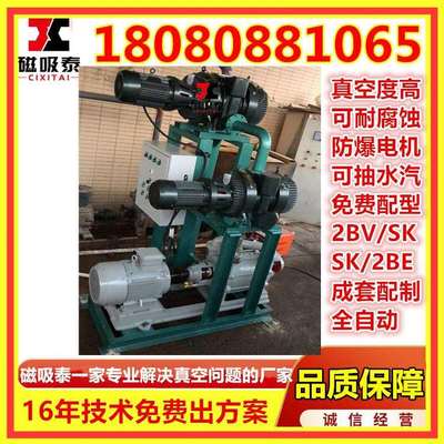 JZJ2B70-2.1水环真空机组ZJP70-30罗茨增压泵2BV5110真空泵5.85KW