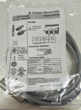 劳易测LEUZE感应开关IS 218MM/4NO-8E0接近开关