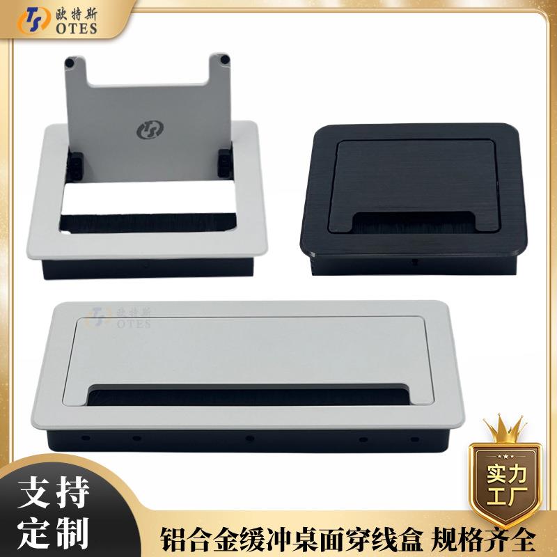 欧特斯 办公桌面穿线盒会议电脑桌线孔铝合金线盒毛刷简洁桌面盖