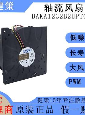 avc奇宏12032直流鼓风机BAKA1232B2UPTO4高风压12V散热风扇