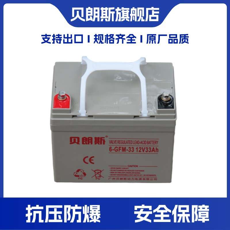 S512/35储能蓄电池外贸出口12V33Ah风力太阳能电池