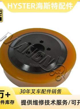 hyster海斯特叉车驱动轮大全聚氨酯橡胶轮现货叉车配件叉车轮胎