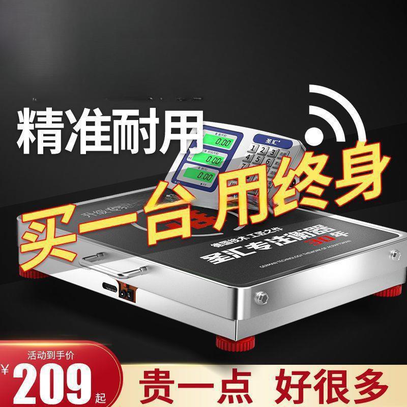 圣汇无线分体式电子秤商用150kg300公斤计价小型做生意手提称