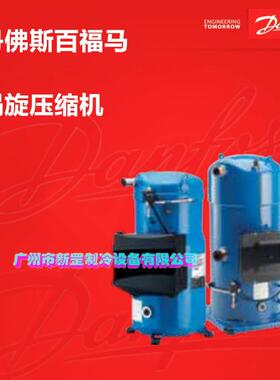 MLM076T4LC9 原厂百福马丹佛斯涡旋制冷压缩机 6匹 R22