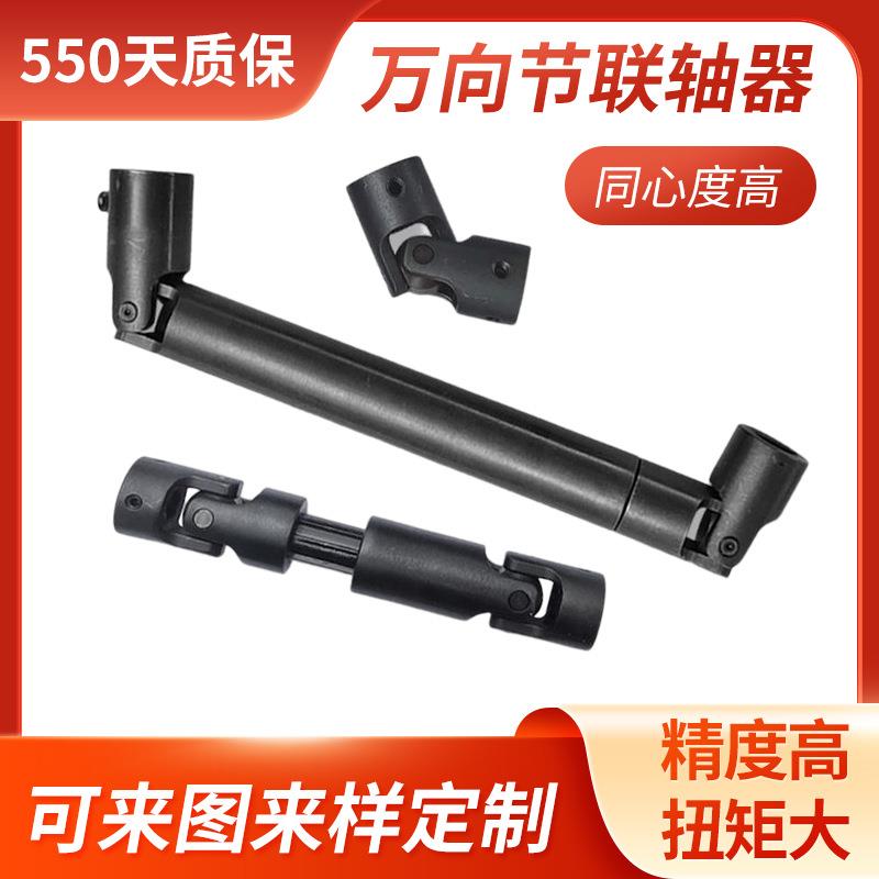 可伸缩滑动轴承精密万向节联轴器 精密单双节传动连轴器