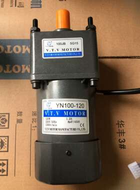 120W调速电机 VTV单相电机 VTV齿轮调速马达 YN90-120/90JB3G15