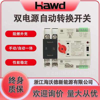 毫秒级市电款双电源手自动转换开关2P4P125A100A不断电切换控制器
