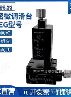 XYZ 轴燕尾螺杆驱动手动平移台XZEG/XYZEG25/40/60进给丝杠式滑台