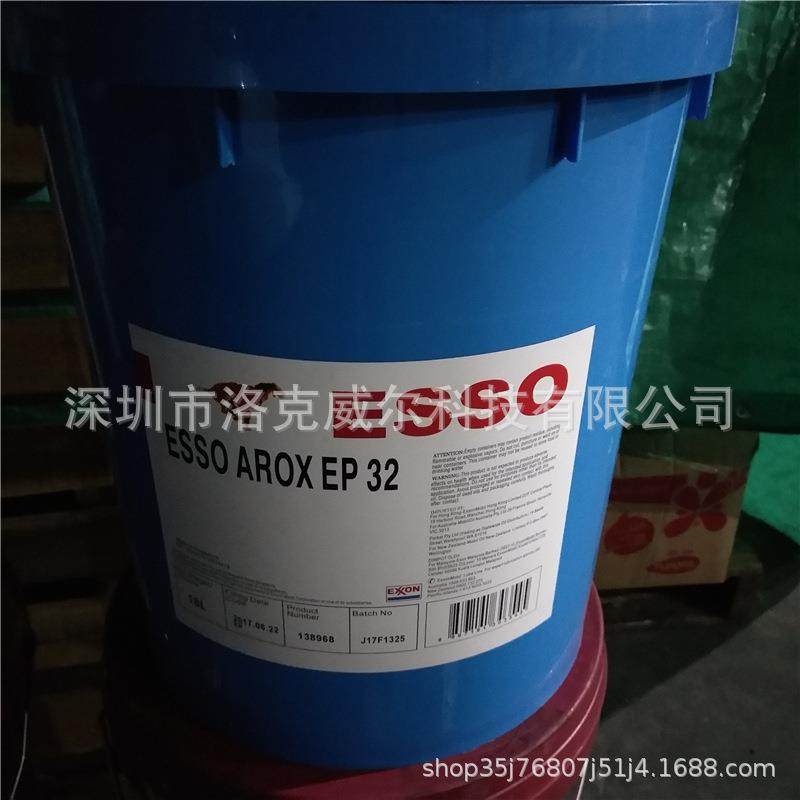 埃索ESSO AROX EP32 68 100 150 220 凿岩机风动铆钉机气动工具油
